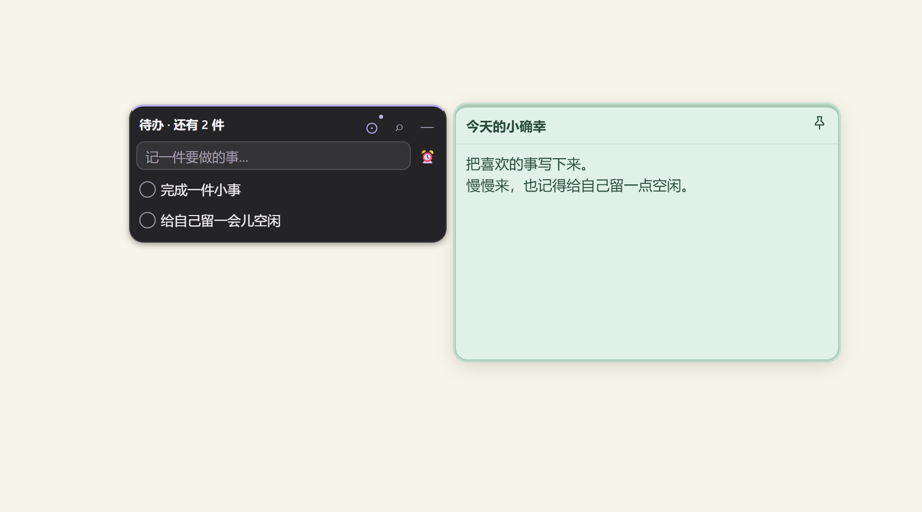微光的待办清单,使用临时演示事项;桌面宽屏同时展示绿色独立便签
